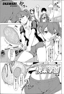 【エロ漫画】テニス部の美人な先輩をのぞいていたらオナニーをはじめてマッサージだと言い訳するのでマッサージのお手伝いをして3Pレイプしたったｗ