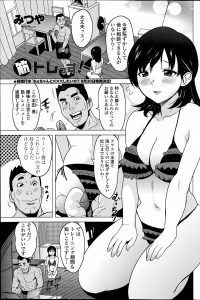 【エロ漫画】巨乳娘が筋トレを趣味としている男にダイエットを手伝ってもらうがいつのまにかセックスダイエットに変更ｗ