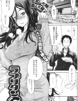 【エロ漫画】強気な彼女が風邪を引いて弱気になっているのがかわいくて、彼女の身体をふいてあげながら発情した彼氏が彼女に座薬を入れながら激しく中出しセックスしたったｗ