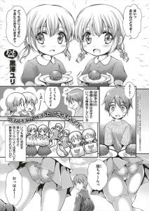 【エロ漫画】小さい頃からいつもはりあっている双子の姉妹が幼なじみに同時に告白してちんぽの奪い合いをして3P姉妹丼セックスｗ