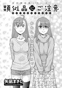【エロ漫画】同居している双子の妹の彼氏が妹と間違えてシャワーオナニーしてるところに乱入してきたのでNTRセックスしたったｗ