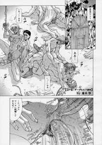 【エロ漫画】気の強いダークエルフの美人剣士が野盗たちにつかまって拘束され、二穴レイプでたっぷり中出しされてしまう！
