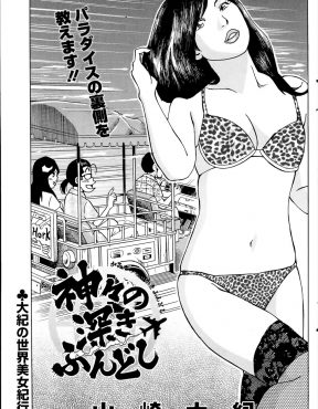 【エロ漫画】バンコクで日本語が話せる日本人が好きそうな美人風俗嬢にほだされて気持ちよくしてもらい、みずから10倍以上のお金を渡してしまいカモられる男ｗ
