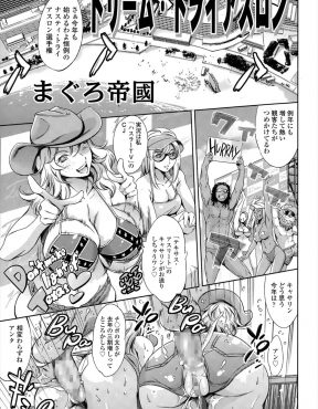 【エロ漫画】エッチな妨害が山盛りなセックストライアスロンで、数々の妨害をくぐり抜け優勝した日本人女子が勝利のふたなりセックスｗ