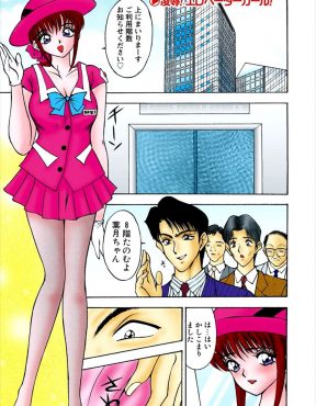 【エロ漫画】ルックスもセックスもいいけどどうしようもないクズ人間な商社マンに都合のいい女扱いされている巨乳エレベーターガール！