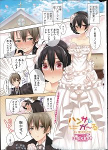 【エロ漫画】彼女との結婚式の直前に、ウェディングドレス姿の彼女があまりにもきれいすぎて中出しセックスするバカップルｗ