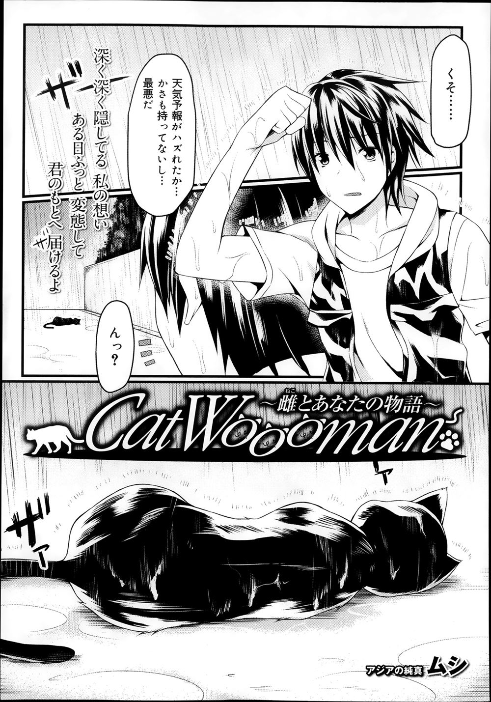 【エロ漫画】飼いネコが巨乳女子校生に変身、エロ本を読む飼い主に嫉妬してフェラチオ、生ハメで性処理してくれた