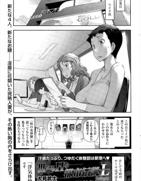 【エロ漫画】上京してきた友だちの息子の面倒を任された巨乳人妻が、モロ好みの少年に欲情してNTRセックスで筆おろしｗ