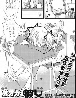 【エロ漫画】彼氏が風邪で学校を休んでいて彼氏成分が足りないJKが、ナースのコスプレでお見舞いに行って激しく中出しセックスｗ