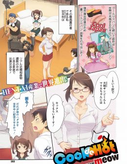 【エロ漫画】日本がアダルトコンテンツを世界に売り出すためにリアルで相思相愛の兄妹に国公認で近親相姦させるｗ