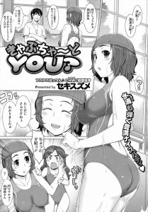 【エロ漫画】ヤリチン教師に襲われる巨乳JKだが、実は先生のことが気になっていた巨乳JKが処女をあげる代わりに今付き合っている女達と別れさせたったｗｗｗ