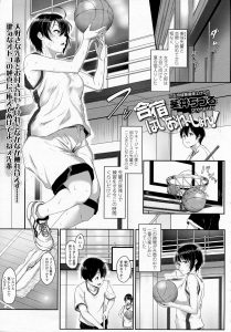 【エロ漫画】合宿の思い出を作るために女子バスケ部のエースとこっそりつきあっているマネージャーが体育倉庫で激しく中出しセックスしたったｗ