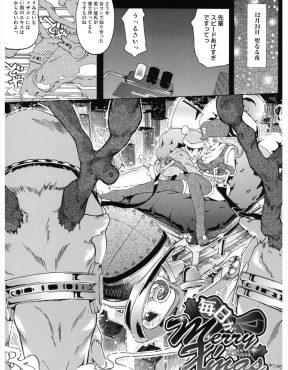 【エロ漫画】間違えて三十路のキモデブオタクの部屋に来てしまった巨乳ミニスカサンタが、男に襲われて中出しレイプされてしまうｗ