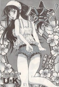 【エロ漫画】ピクニックに出かけたら彼女が足を滑らせショーパンの股間の部分だけがちょうど破れてしまい、彼女を茂みに連れ込み野外セックスをする彼氏ｗ