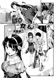 【エロ漫画】美少女彼女とその妹両方と関係を持っている二股男が、デートにくっついてきた妹と彼女にちんぽの奪い合いをされるｗ
