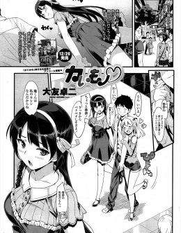 【エロ漫画】美少女彼女とその妹両方と関係を持っている二股男が、デートにくっついてきた妹と彼女にちんぽの奪い合いをされるｗ