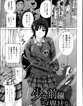 【エロ漫画】学校でも浮いてるというかなりかわったJKの彼女ができて、ついに彼女の処女をもらったが…！？