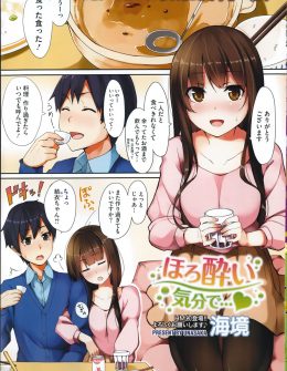 【エロ漫画】先輩を手料理でもてなした美少女がデザートも食べませんか？とキスをして積極的に迫り処女を捧げる！