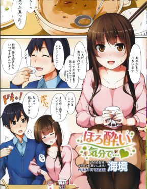 【エロ漫画】先輩を手料理でもてなした美少女がデザートも食べませんか？とキスをして積極的に迫り処女を捧げる！