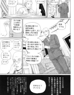 【エロ漫画】日本がアメリカに攻められて陥落しかけていて、登校中のJKたちが巨根外人たちに襲われてめちゃくちゃに二穴中出しレイプされる！