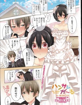 【エロ漫画】結婚式直前の控室でかわいすぎる彼女にムラムラがおさえられず、ドレスが汚れるからと中出しセックスするバカップルｗ